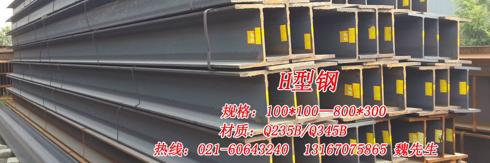 上海鋼威鋼鐵貿易有限公司官網